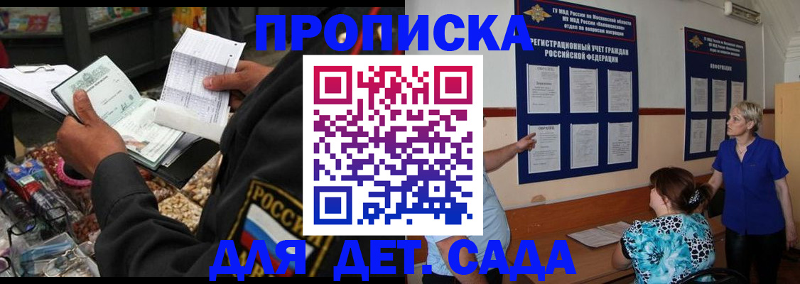 временная регистрация надежно в Ревде