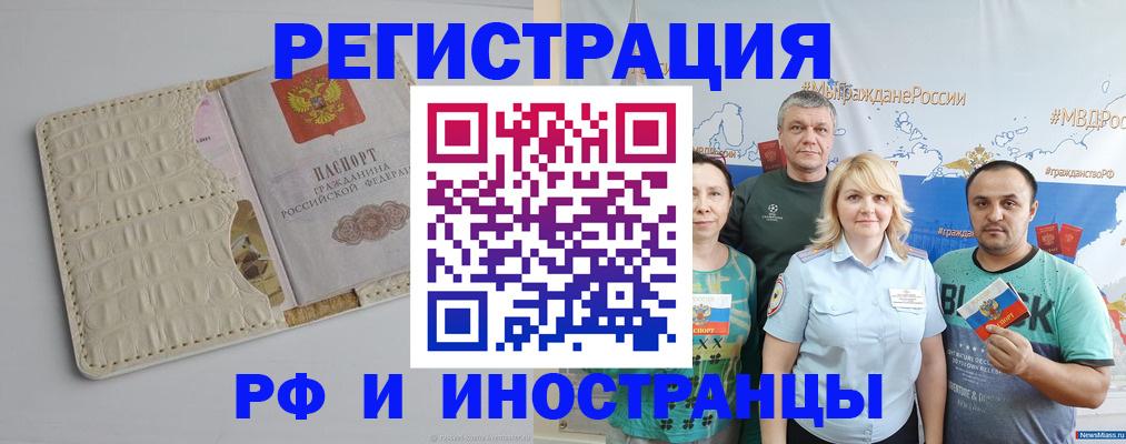 прописка гарантия в Ревде