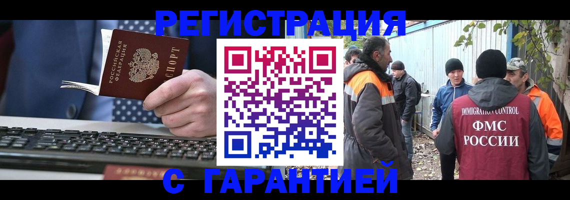 прописка иностранных граждан в Ревде