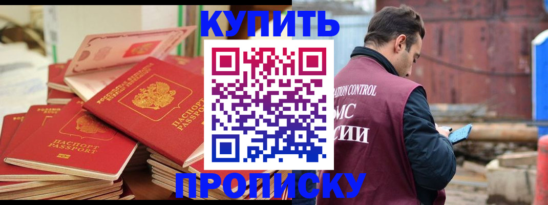 пропишу в квартире в Ревде