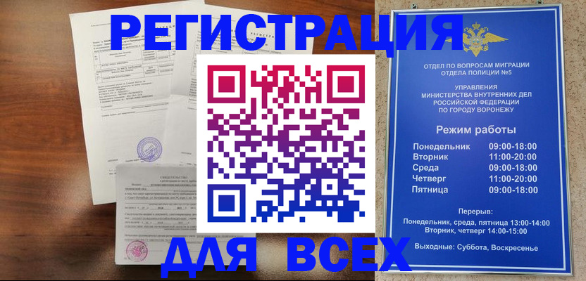 прописка поиск в Ревде