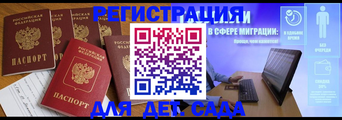 временная регистрация 2025 в Ревде